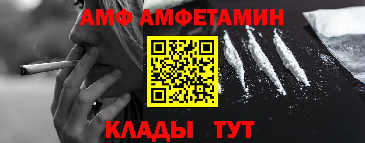 Amphetamine 97% Кимовск