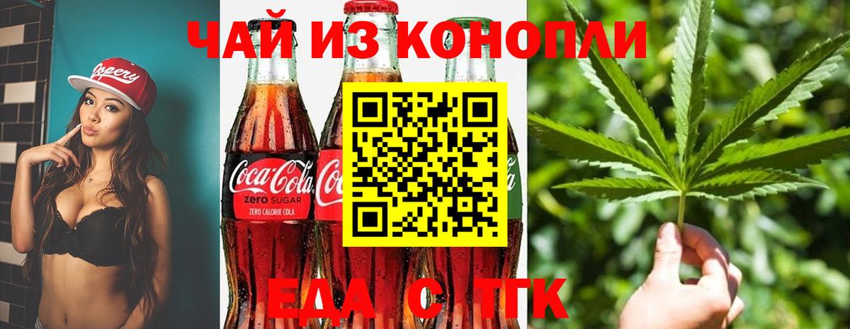Canna-Cookies конопля  Вход с VPN  Кимовск 
