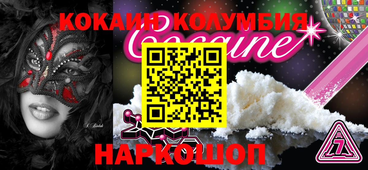 Кимовск  КОКАИН 98%  дарнет шоп  Вход с VPN  COCAIN Колумбийский 
