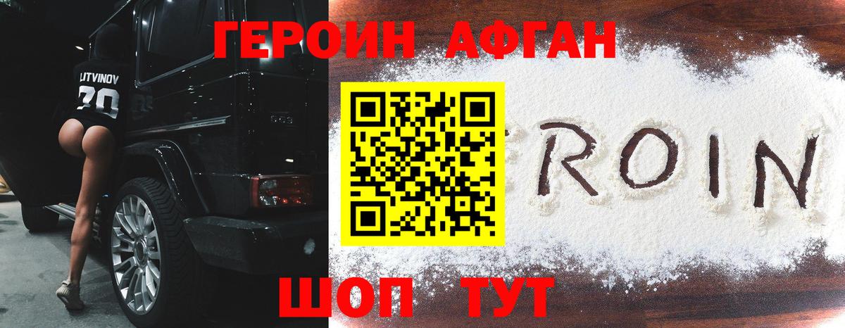 Кимовск  Героин Heroin  Героин  Вход с VPN 