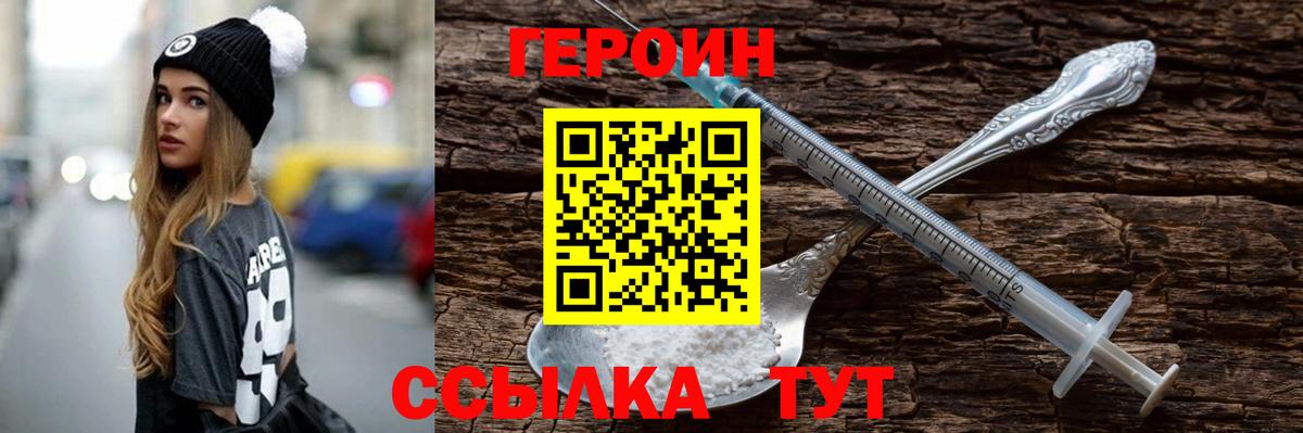 ГЕРОИН хмурый Кимовск