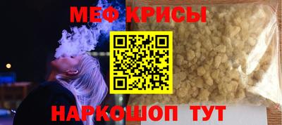 мефедрон Кунгур