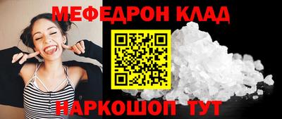 мефедрон Кунгур