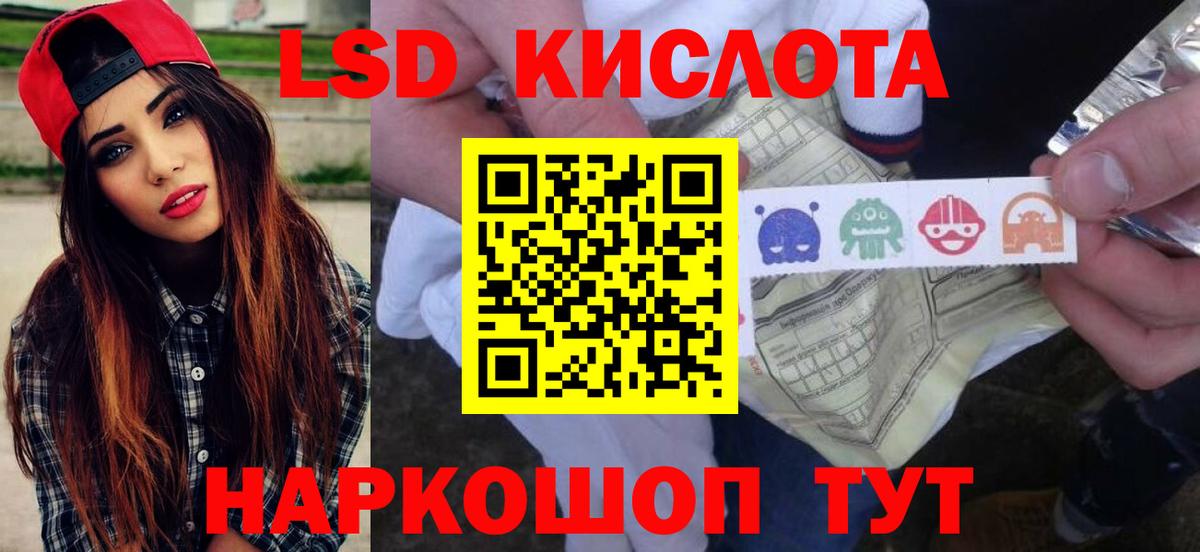 Лсд 25 экстази ecstasy Кимовск
