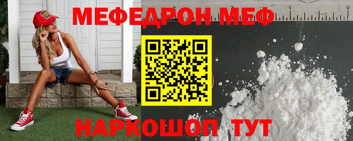 Кимовск  Мефедрон  Вход с VPN  Мефедрон  Меф mephedrone  Меф VHQ 