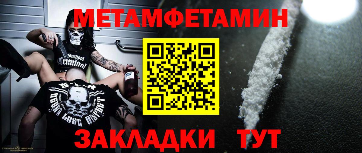 Метамфетамин витя  Вход с VPN  Кимовск 