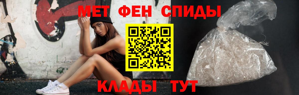 МЕТАМФЕТАМИН Декстрометамфетамин 99.9% Кимовск